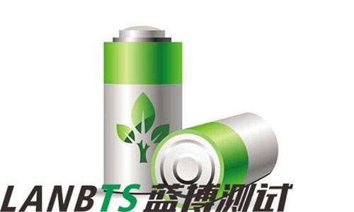 電池比容量測試 電池比容量測試